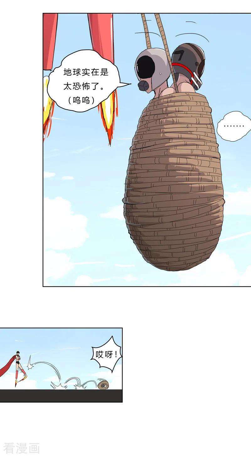 修仙者大战超能力43话 道了歉再走啊混蛋！