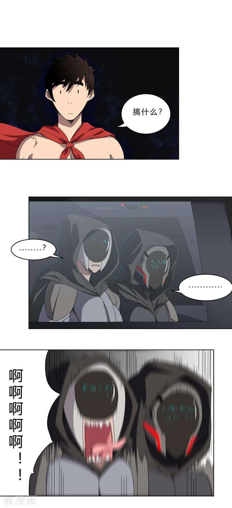 修仙者大战超能力43话 道了歉再走啊混蛋！