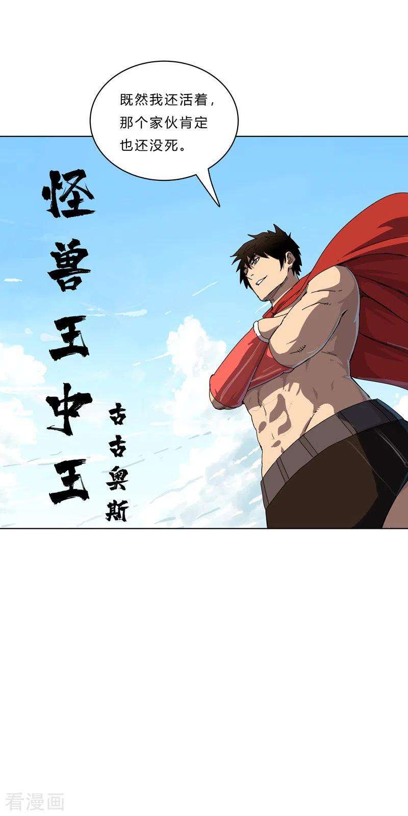 修仙者大战超能力43话 道了歉再走啊混蛋！