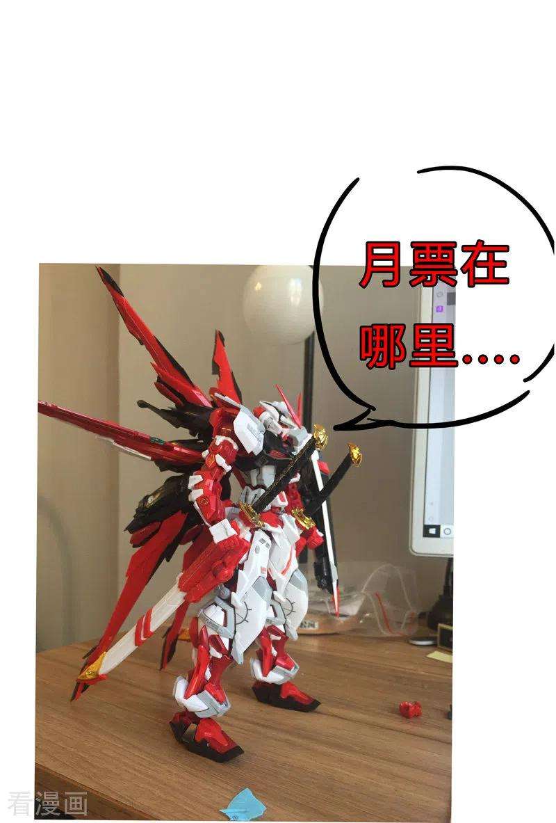 修仙者大战超能力43话 道了歉再走啊混蛋！