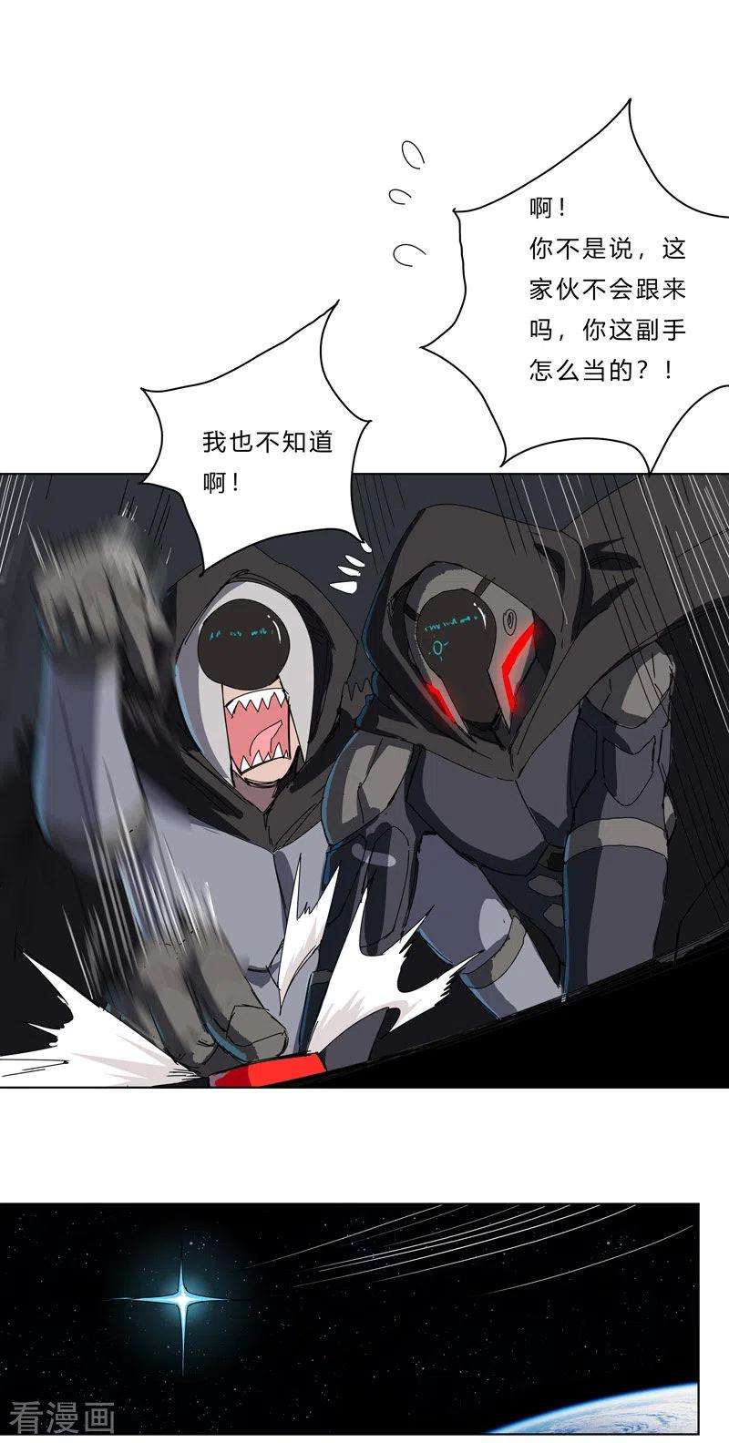 修仙者大战超能力43话 道了歉再走啊混蛋！