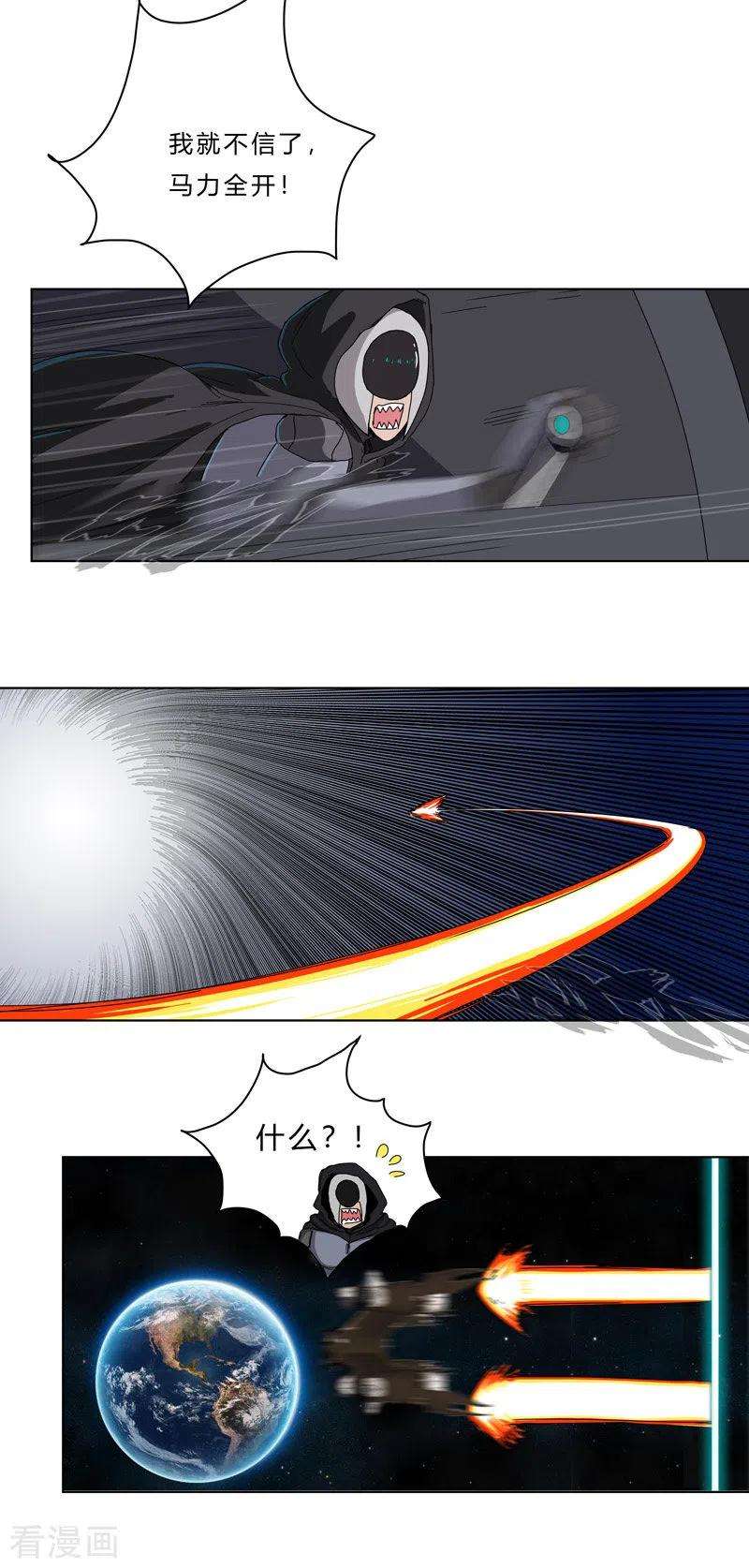 修仙者大战超能力43话 道了歉再走啊混蛋！