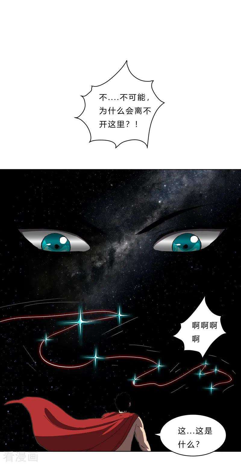 修仙者大战超能力43话 道了歉再走啊混蛋！