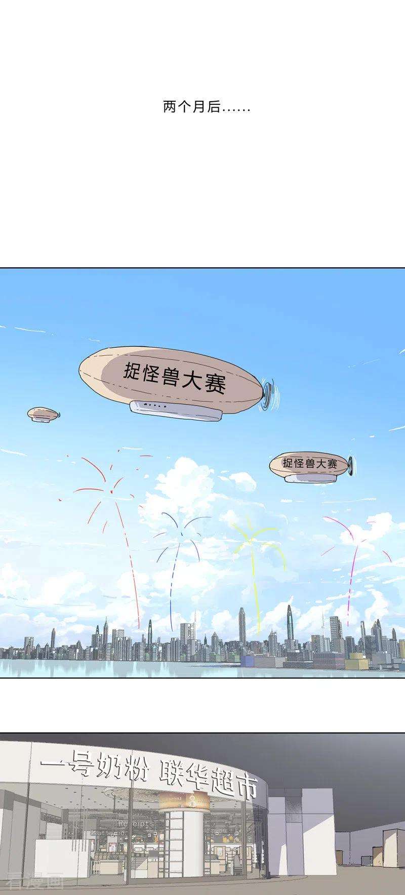 修仙者大战超能力44话 怪兽王中王，不服尝一尝