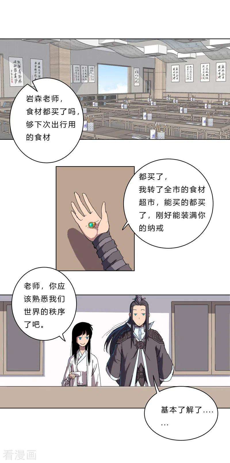 修仙者大战超能力44话 怪兽王中王，不服尝一尝