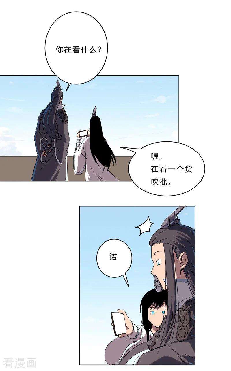 修仙者大战超能力44话 怪兽王中王，不服尝一尝