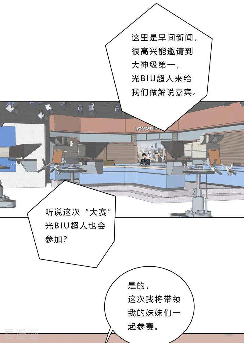 修仙者大战超能力44话 怪兽王中王，不服尝一尝