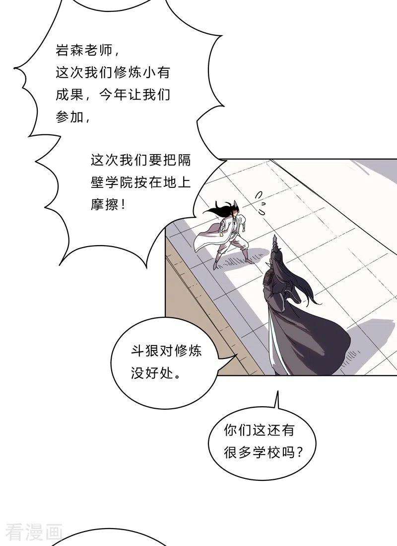 修仙者大战超能力44话 怪兽王中王，不服尝一尝