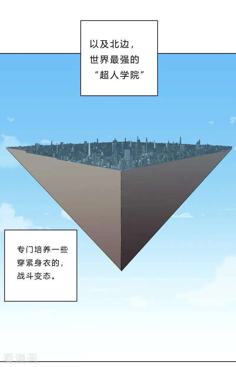 修仙者大战超能力44话 怪兽王中王，不服尝一尝