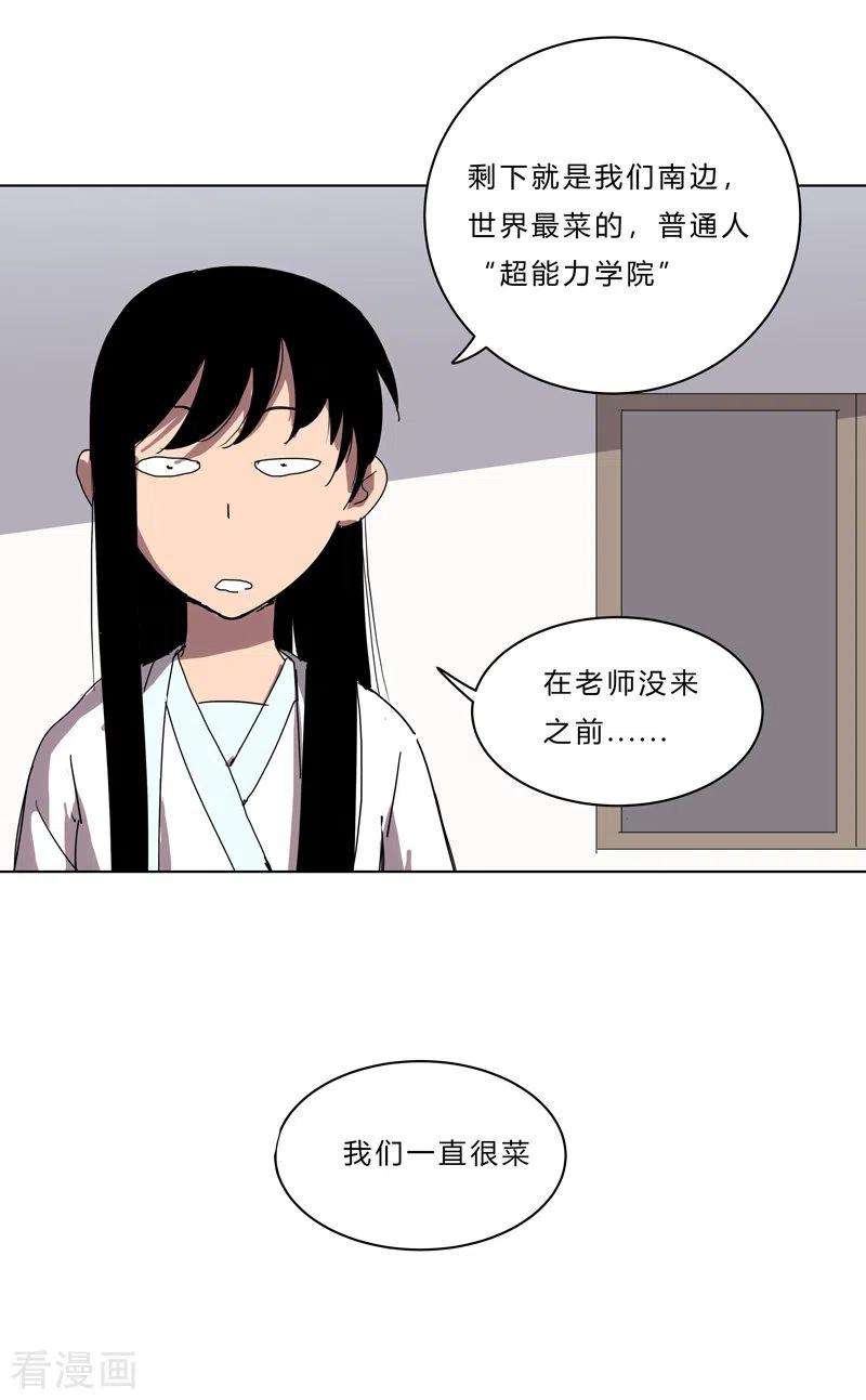 修仙者大战超能力44话 怪兽王中王，不服尝一尝