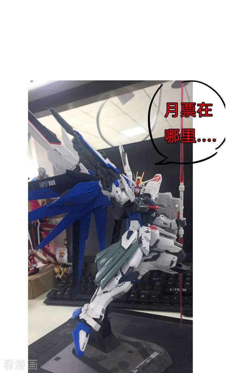 修仙者大战超能力44话 怪兽王中王，不服尝一尝