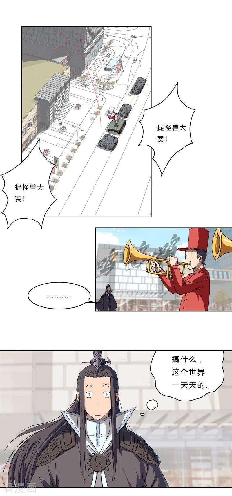 修仙者大战超能力44话 怪兽王中王，不服尝一尝