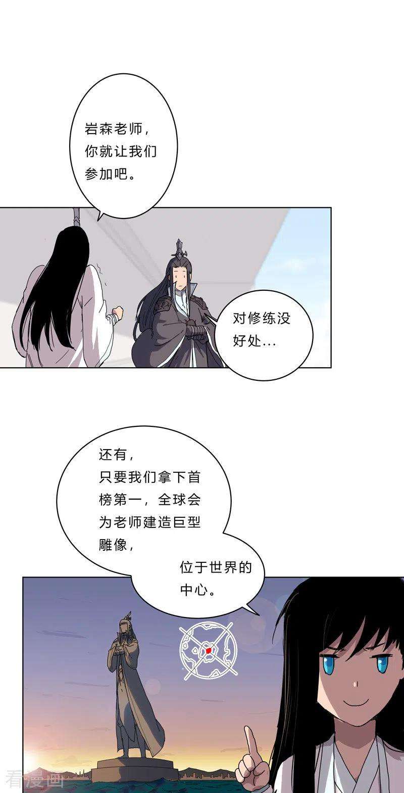 修仙者大战超能力45话 不，你不想退休