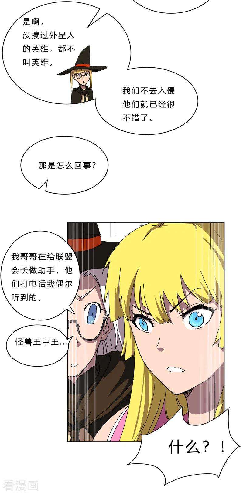 修仙者大战超能力45话 不，你不想退休