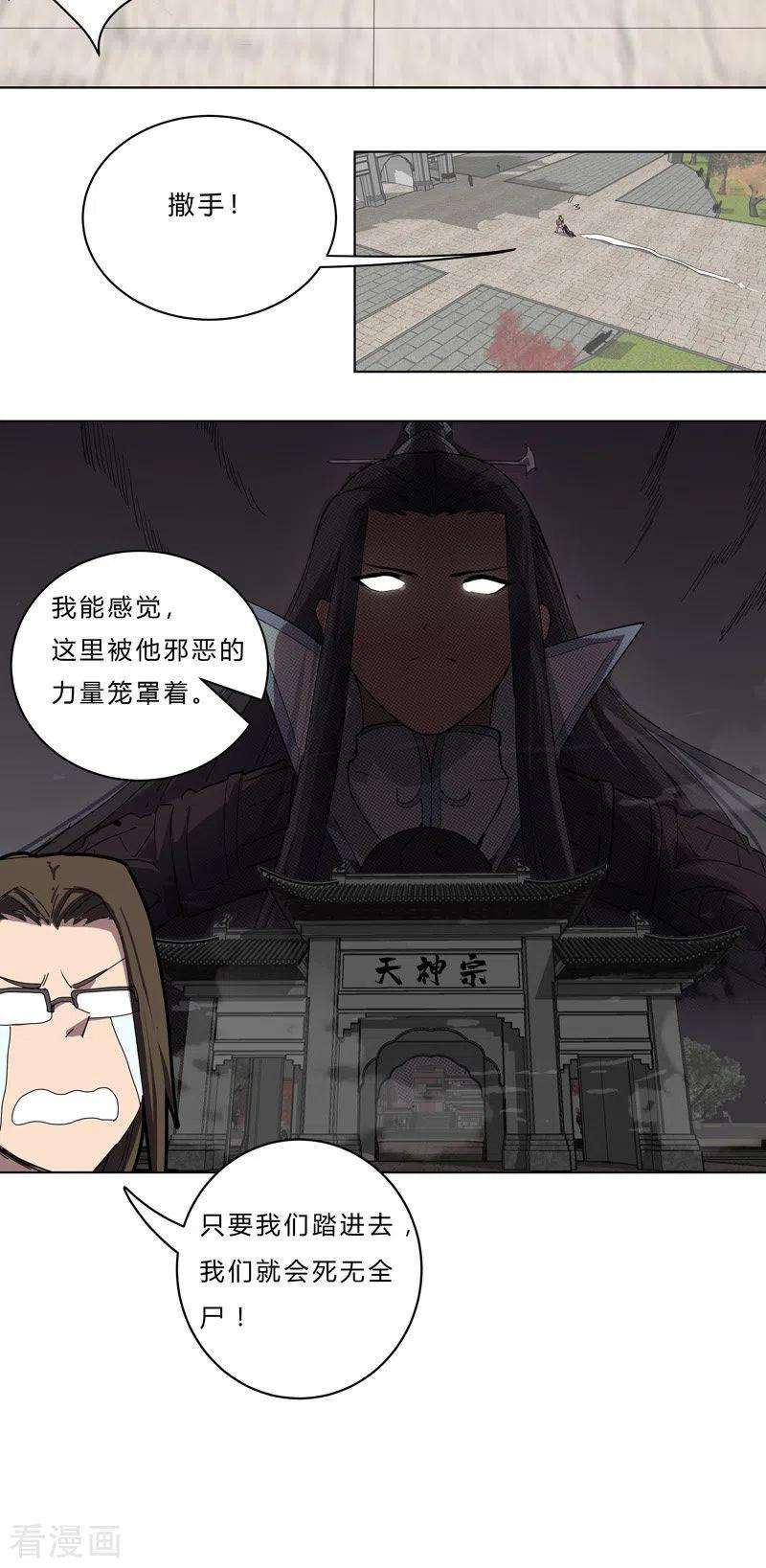 修仙者大战超能力45话 不，你不想退休