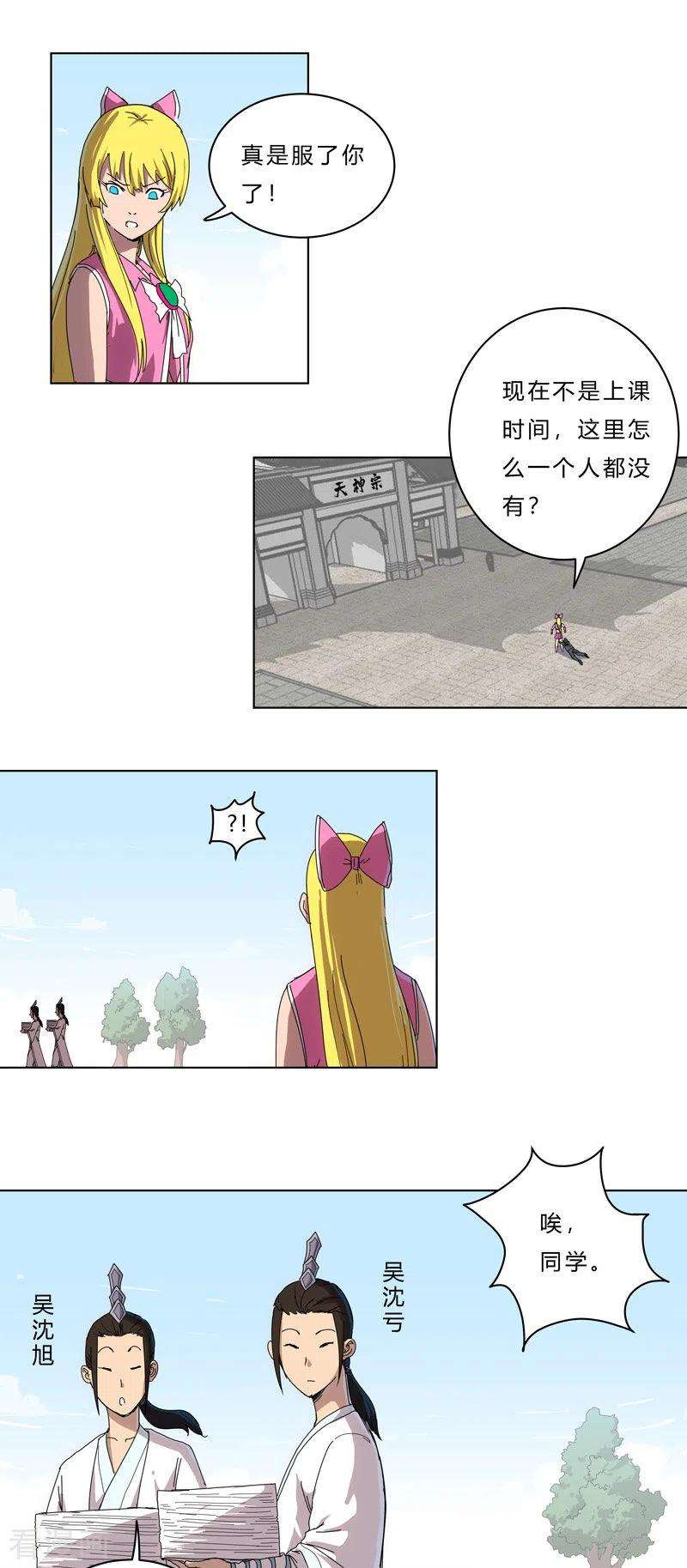 修仙者大战超能力45话 不，你不想退休