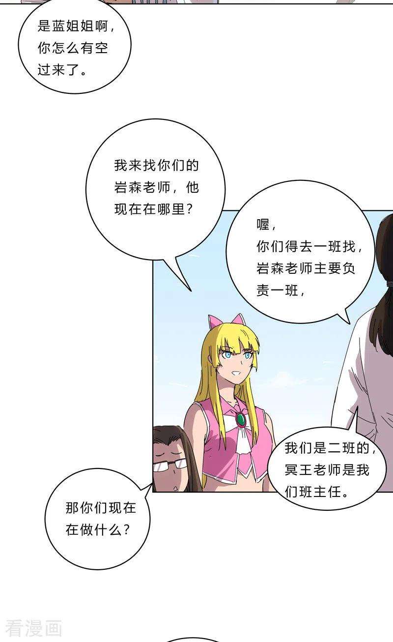 修仙者大战超能力45话 不，你不想退休