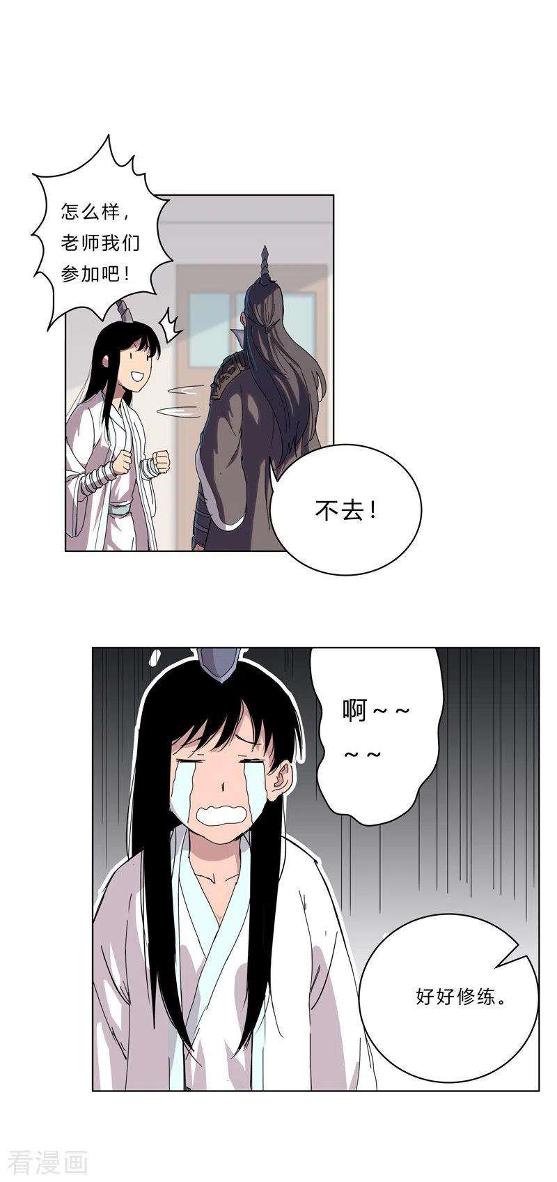 修仙者大战超能力45话 不，你不想退休