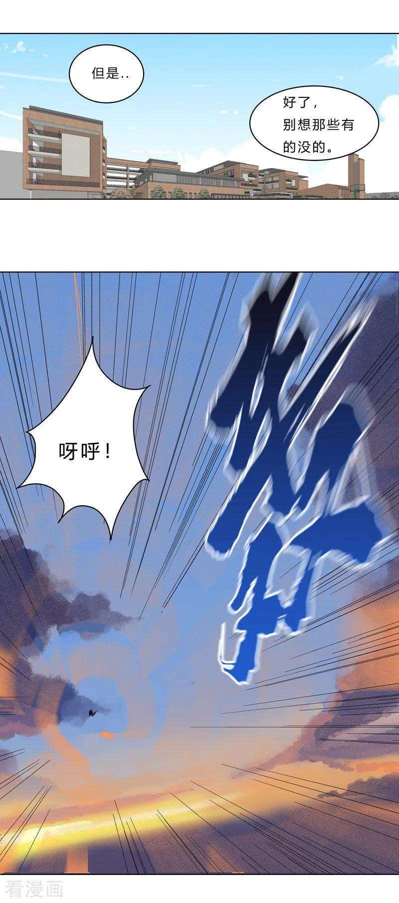 修仙者大战超能力45话 不，你不想退休