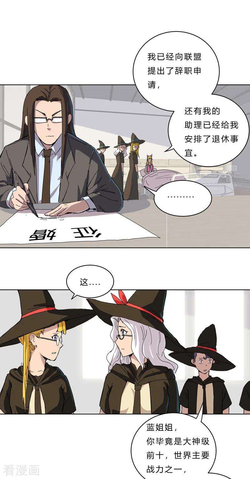 修仙者大战超能力45话 不，你不想退休