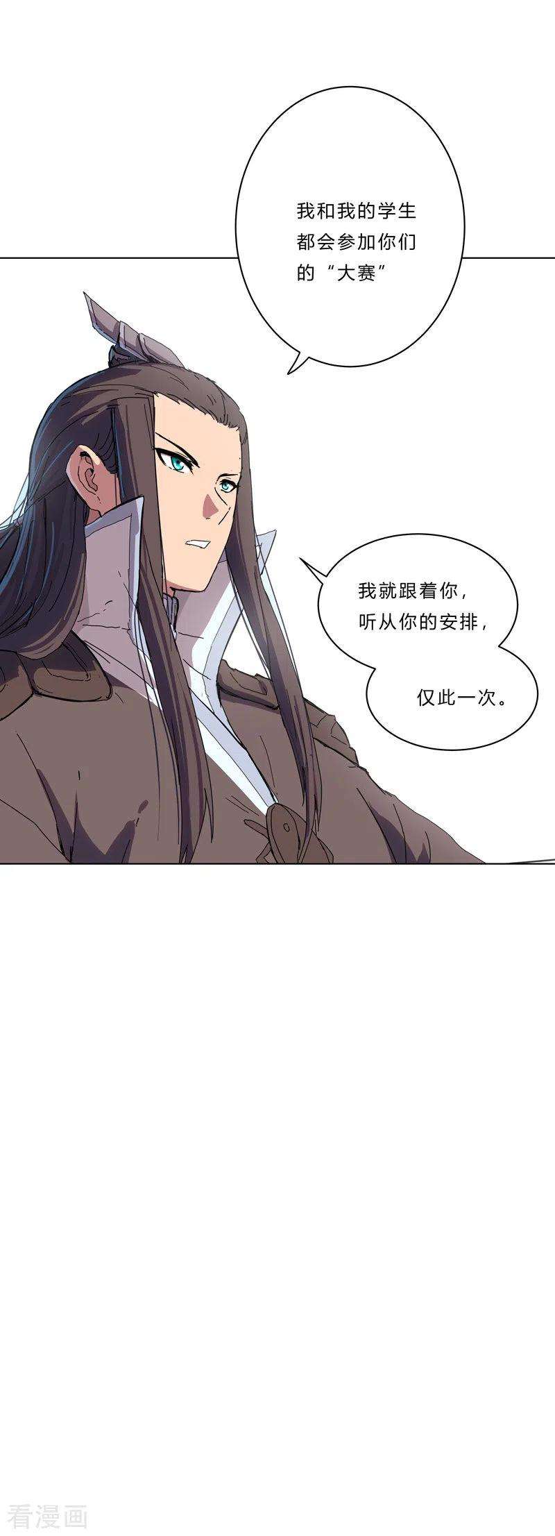 修仙者大战超能力46话 就上门唠嗑呗
