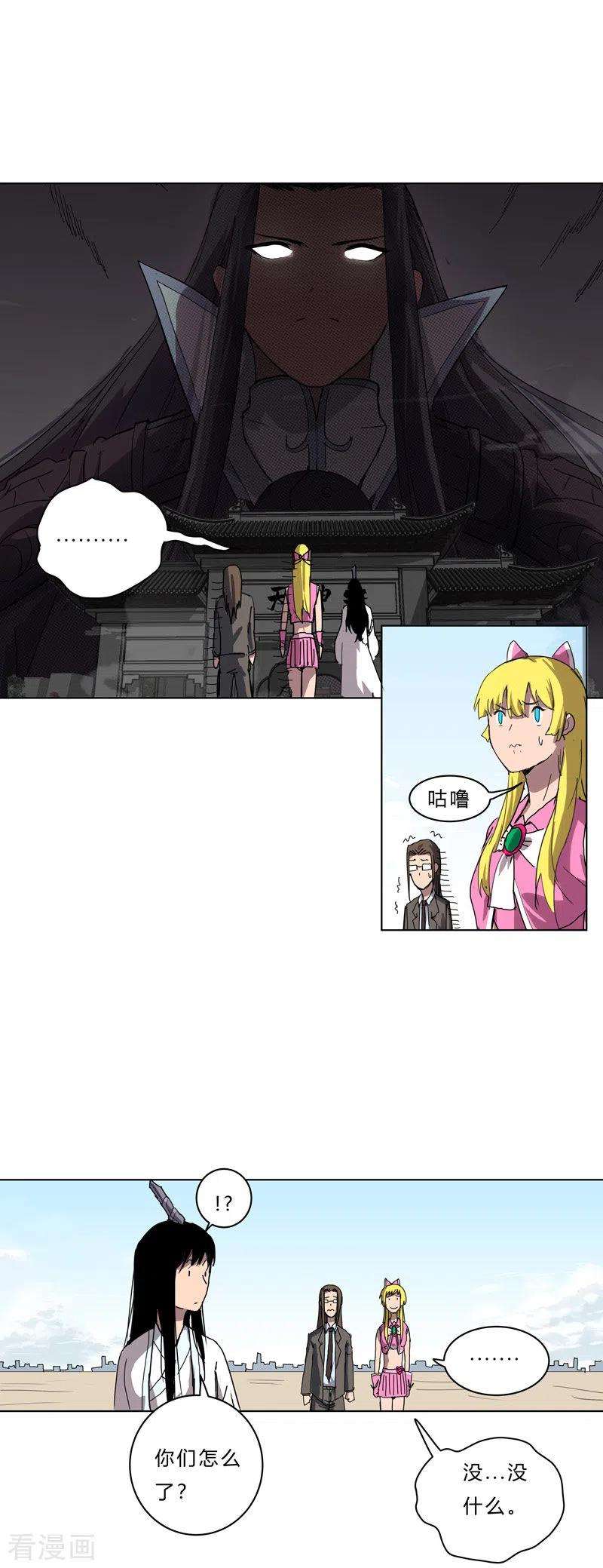 修仙者大战超能力46话 就上门唠嗑呗