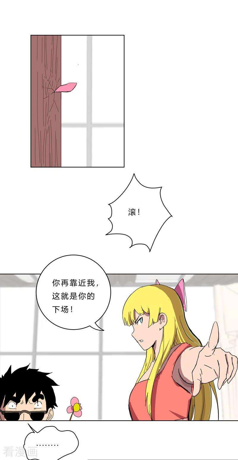 修仙者大战超能力47话 不正经的战前会议