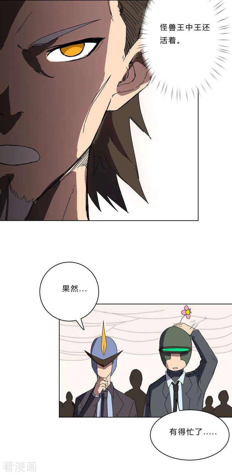 修仙者大战超能力47话 不正经的战前会议