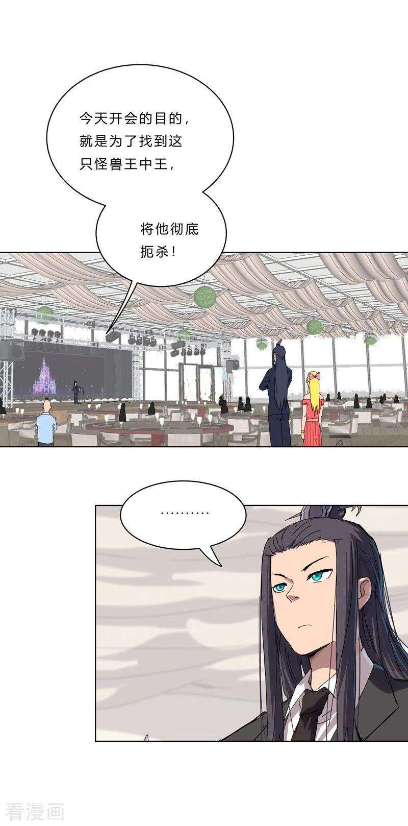 修仙者大战超能力47话 不正经的战前会议