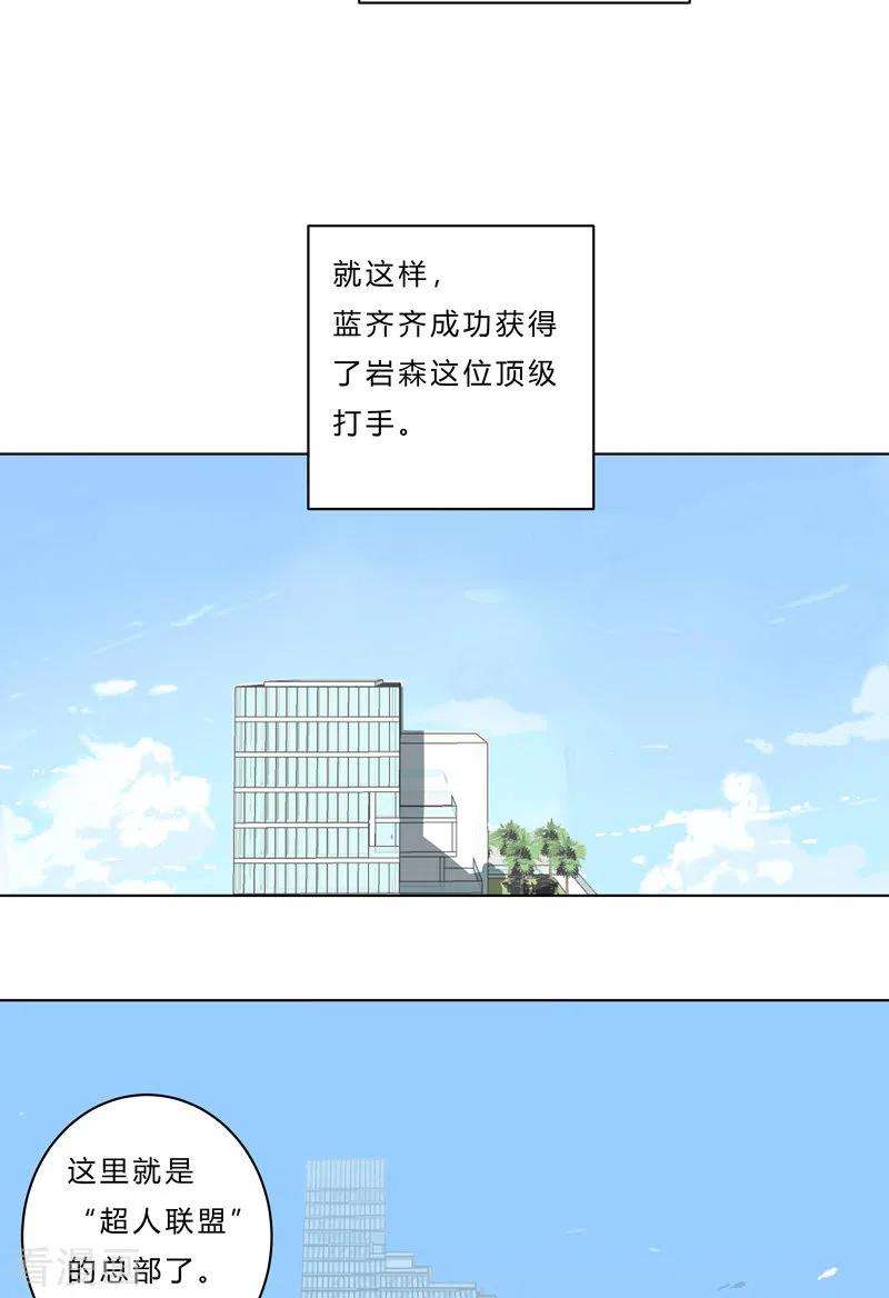 修仙者大战超能力47话 不正经的战前会议