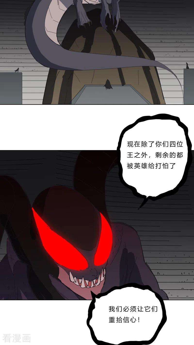 修仙者大战超能力47话 不正经的战前会议