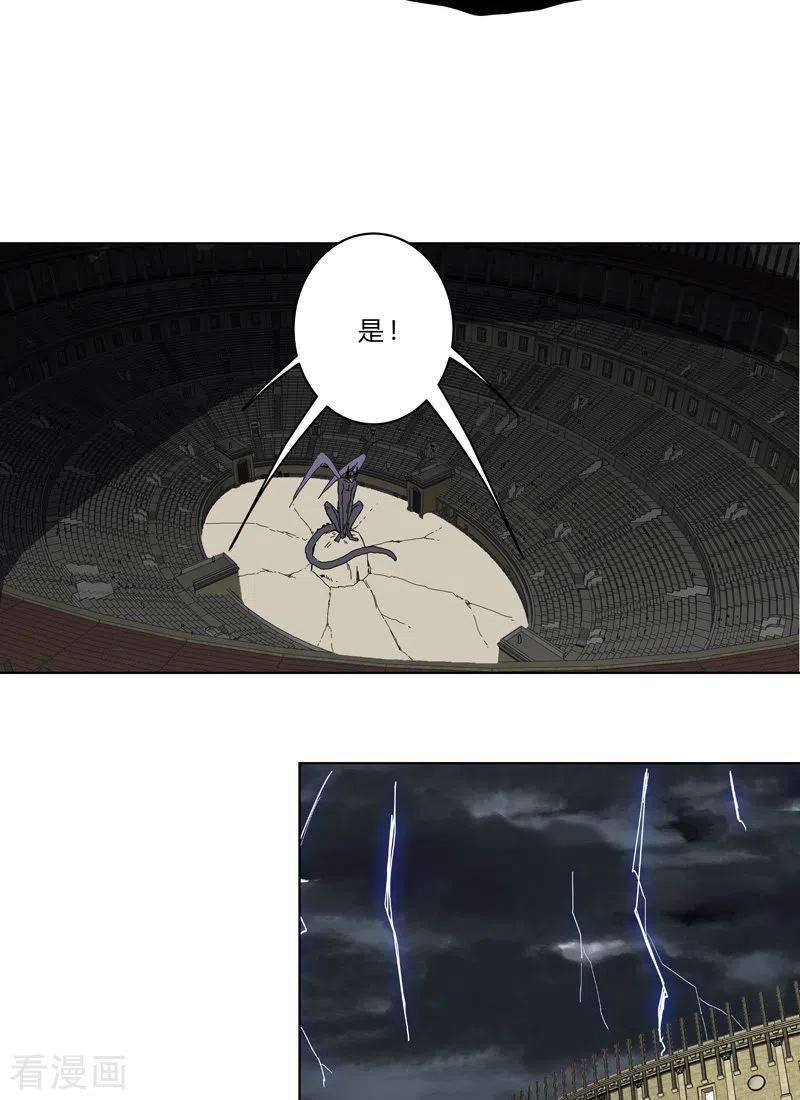 修仙者大战超能力47话 不正经的战前会议