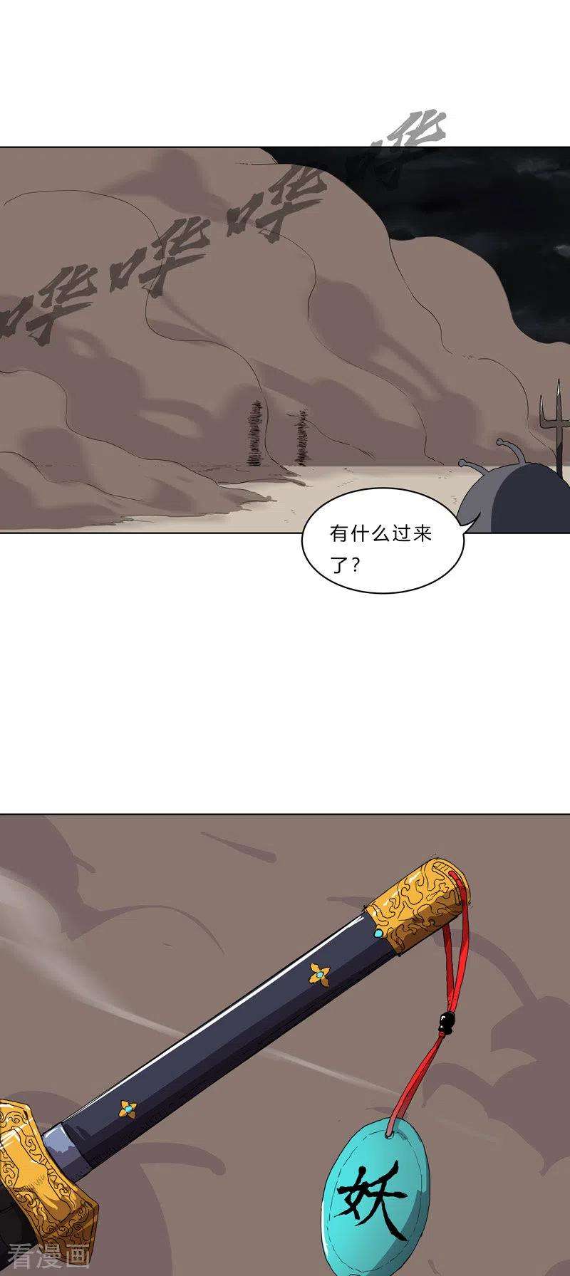 修仙者大战超能力47话 不正经的战前会议