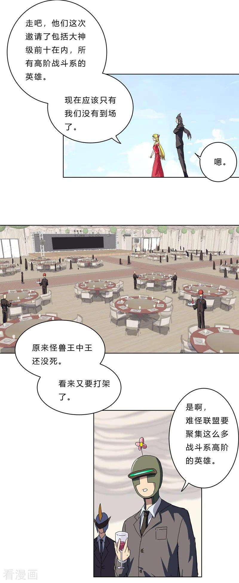 修仙者大战超能力47话 不正经的战前会议