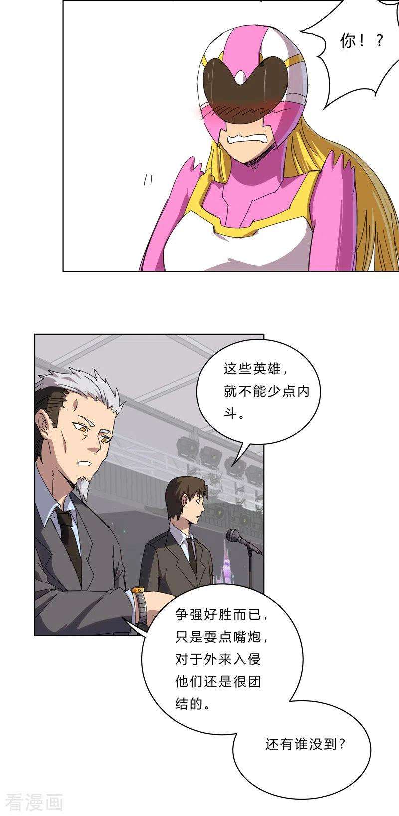 修仙者大战超能力47话 不正经的战前会议