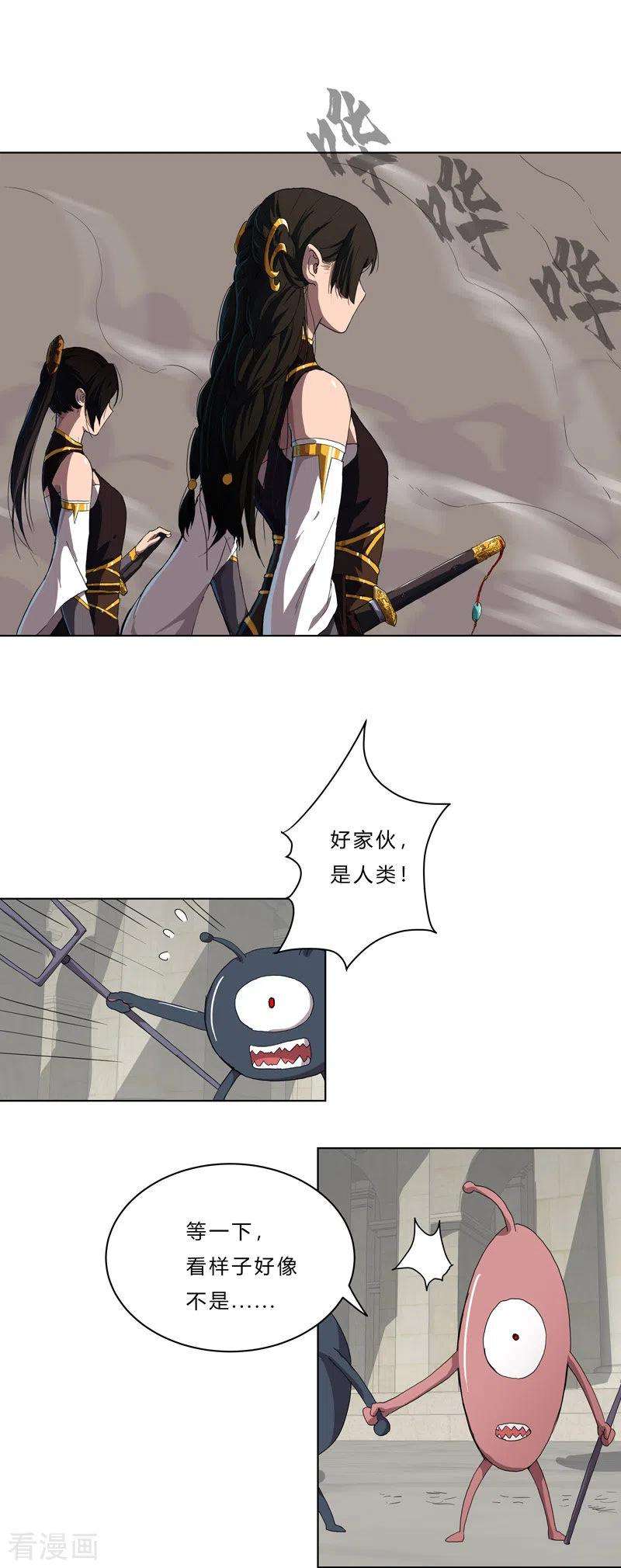 修仙者大战超能力48话 又见战力5