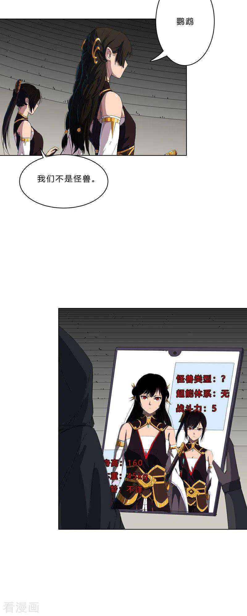 修仙者大战超能力48话 又见战力5