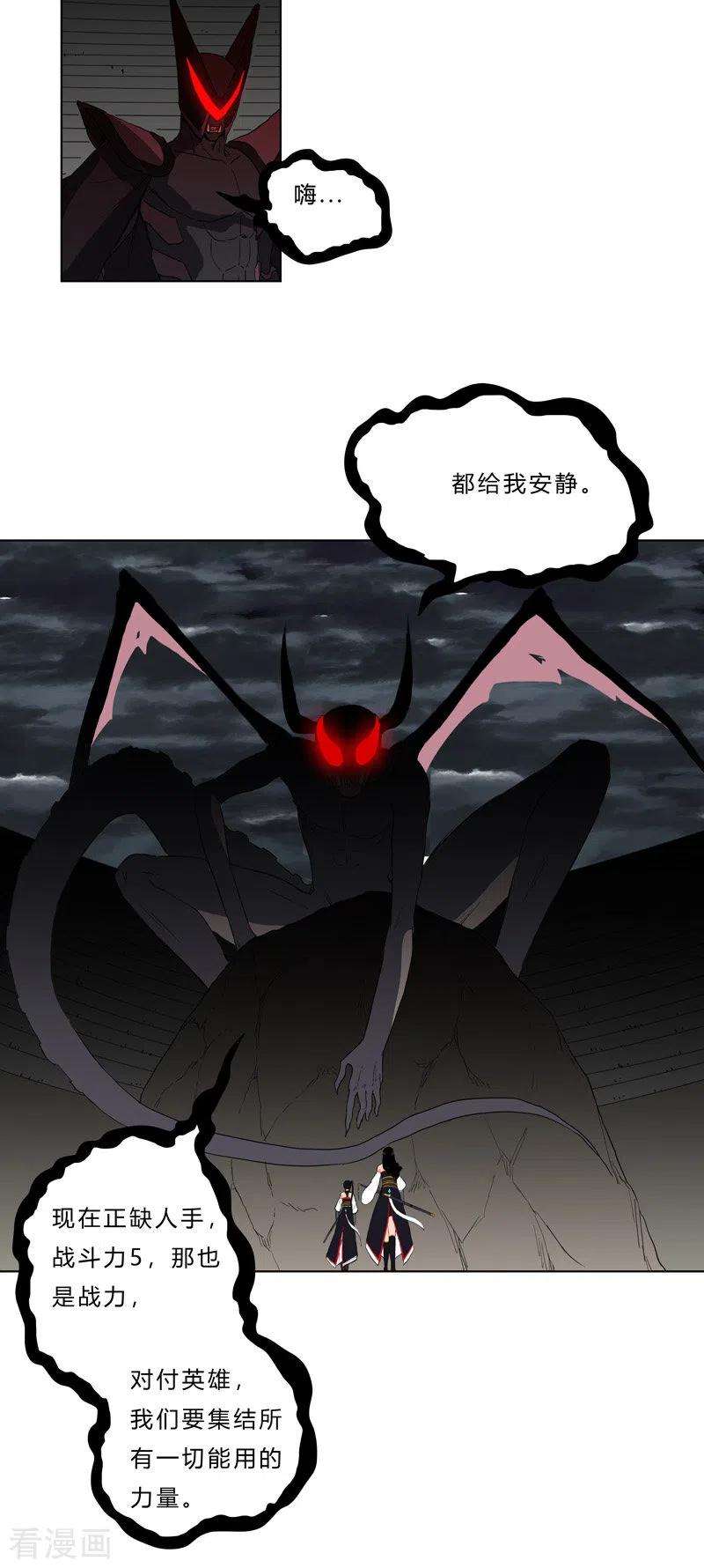 修仙者大战超能力48话 又见战力5