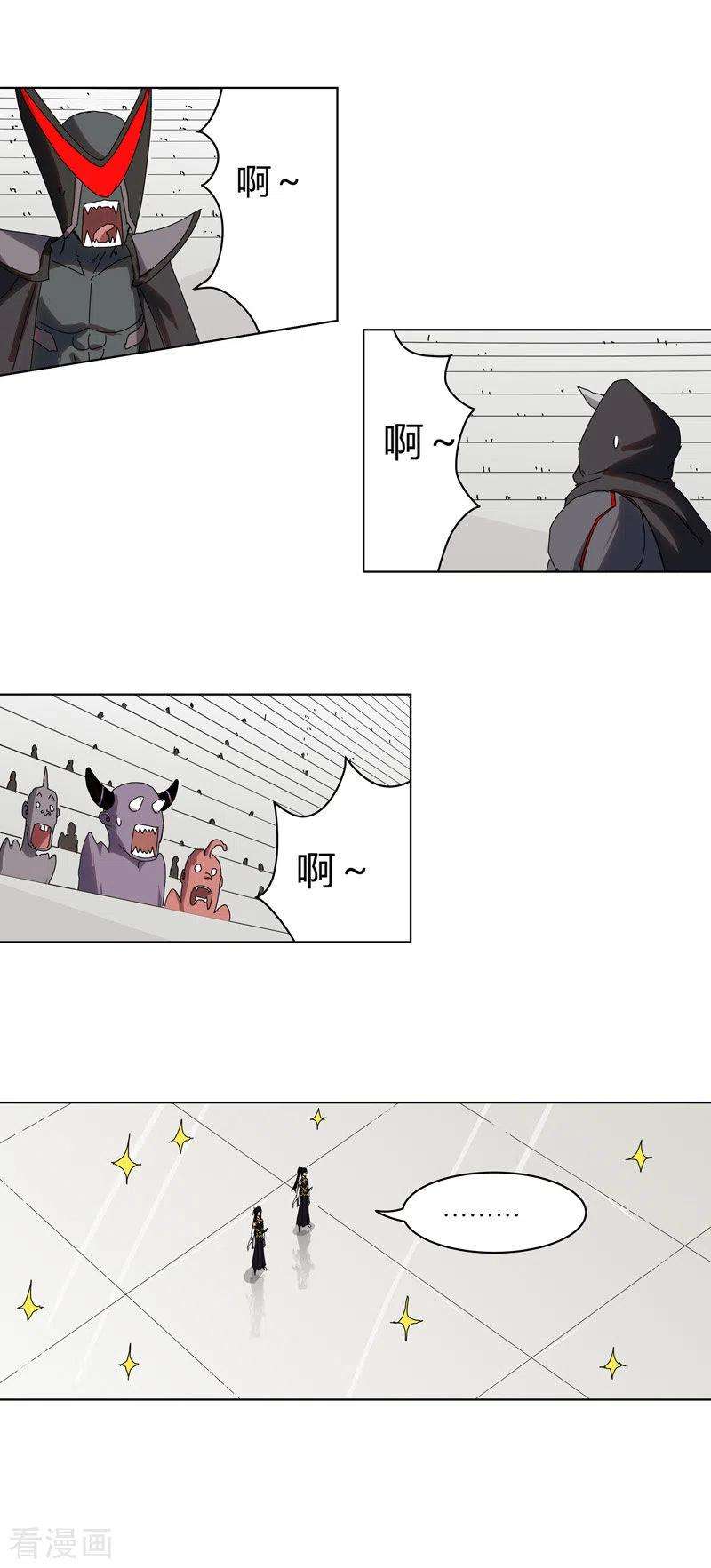 修仙者大战超能力48话 又见战力5