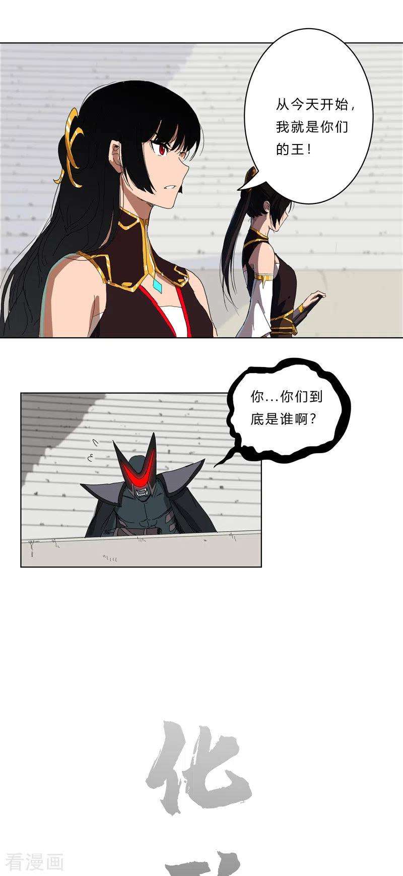 修仙者大战超能力48话 又见战力5