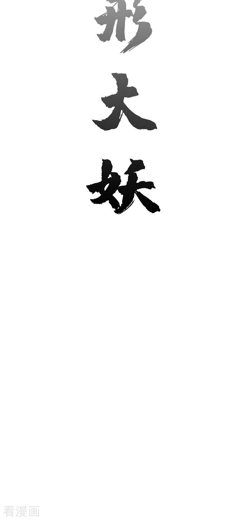 修仙者大战超能力48话 又见战力5