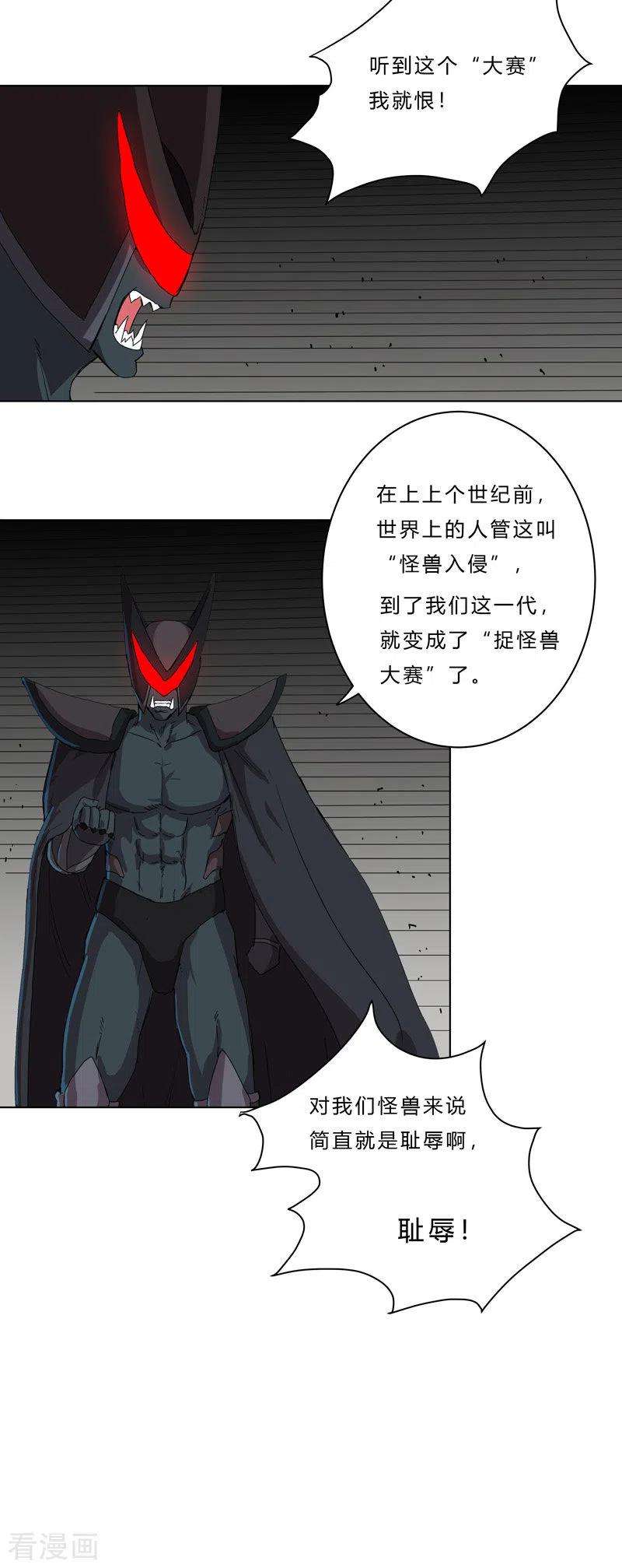 修仙者大战超能力48话 又见战力5