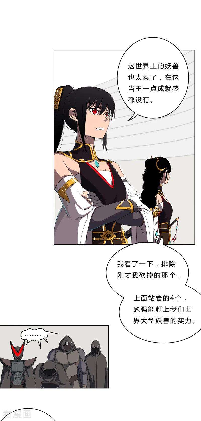 修仙者大战超能力49话 这个世界还有老乡？