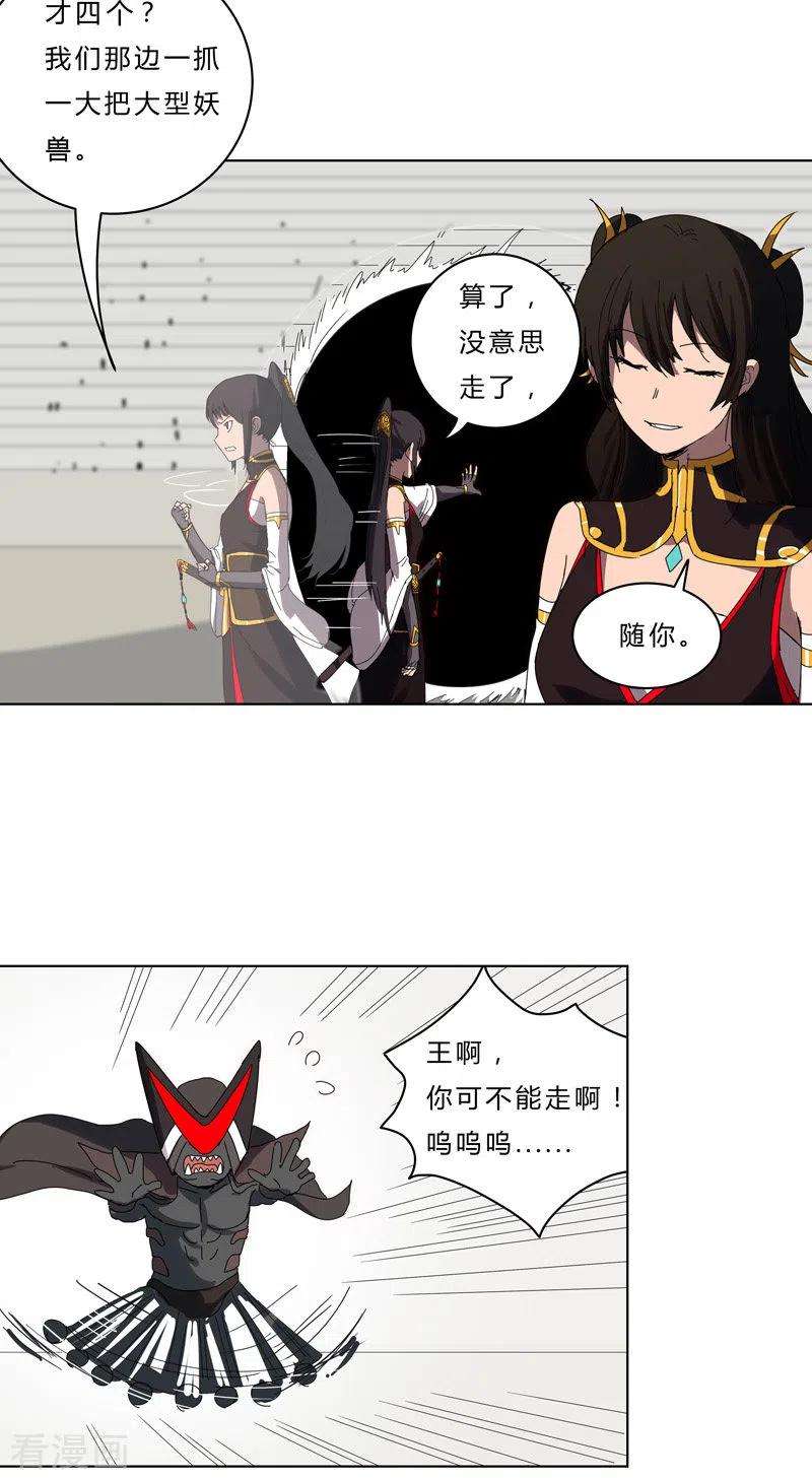 修仙者大战超能力49话 这个世界还有老乡？