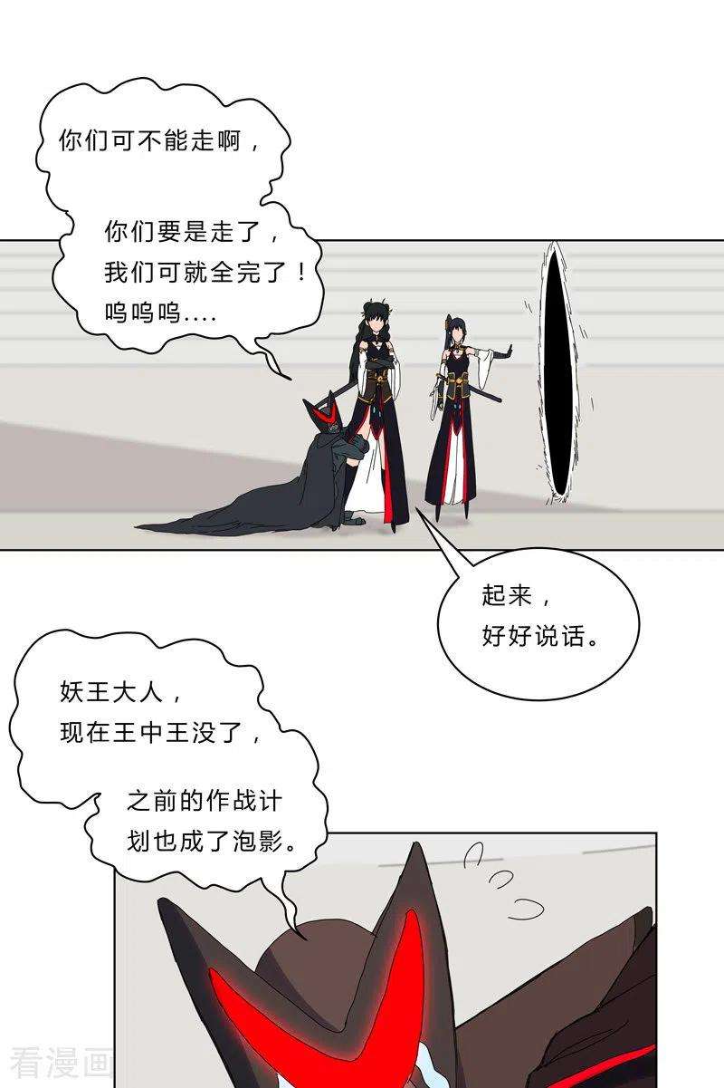 修仙者大战超能力49话 这个世界还有老乡？