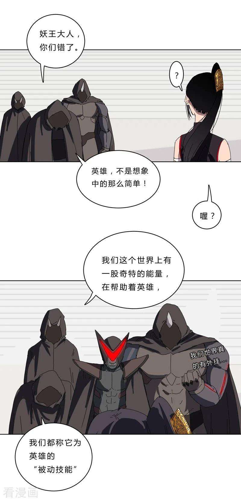 修仙者大战超能力49话 这个世界还有老乡？