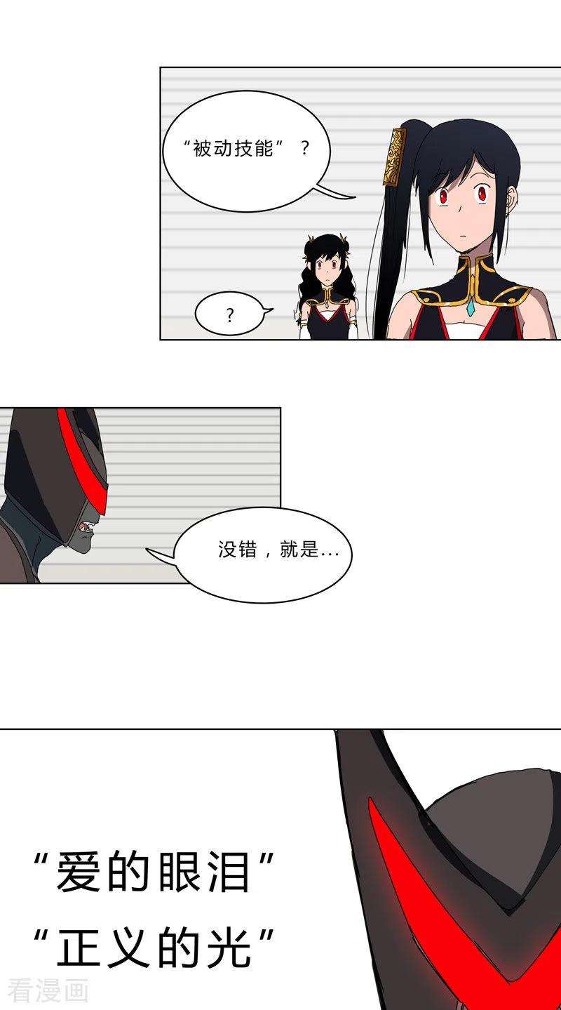 修仙者大战超能力49话 这个世界还有老乡？