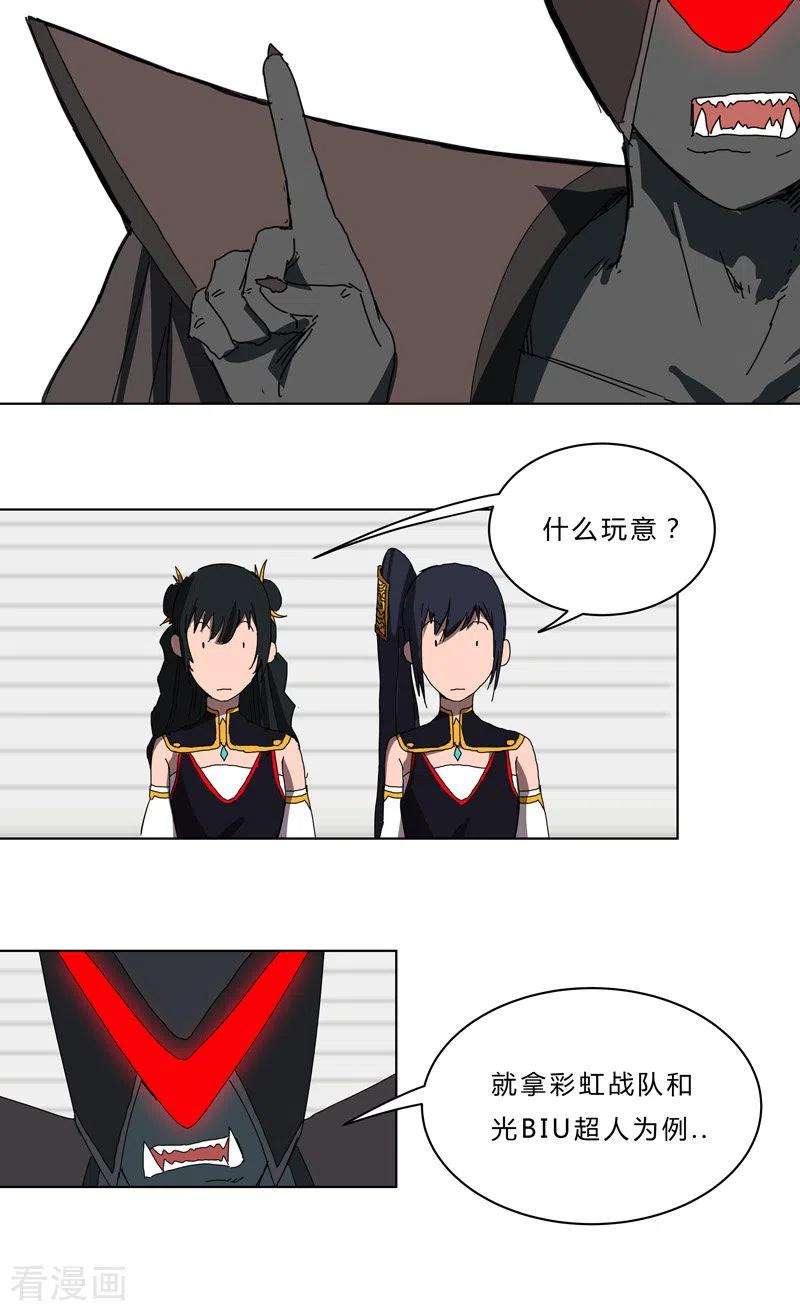 修仙者大战超能力49话 这个世界还有老乡？