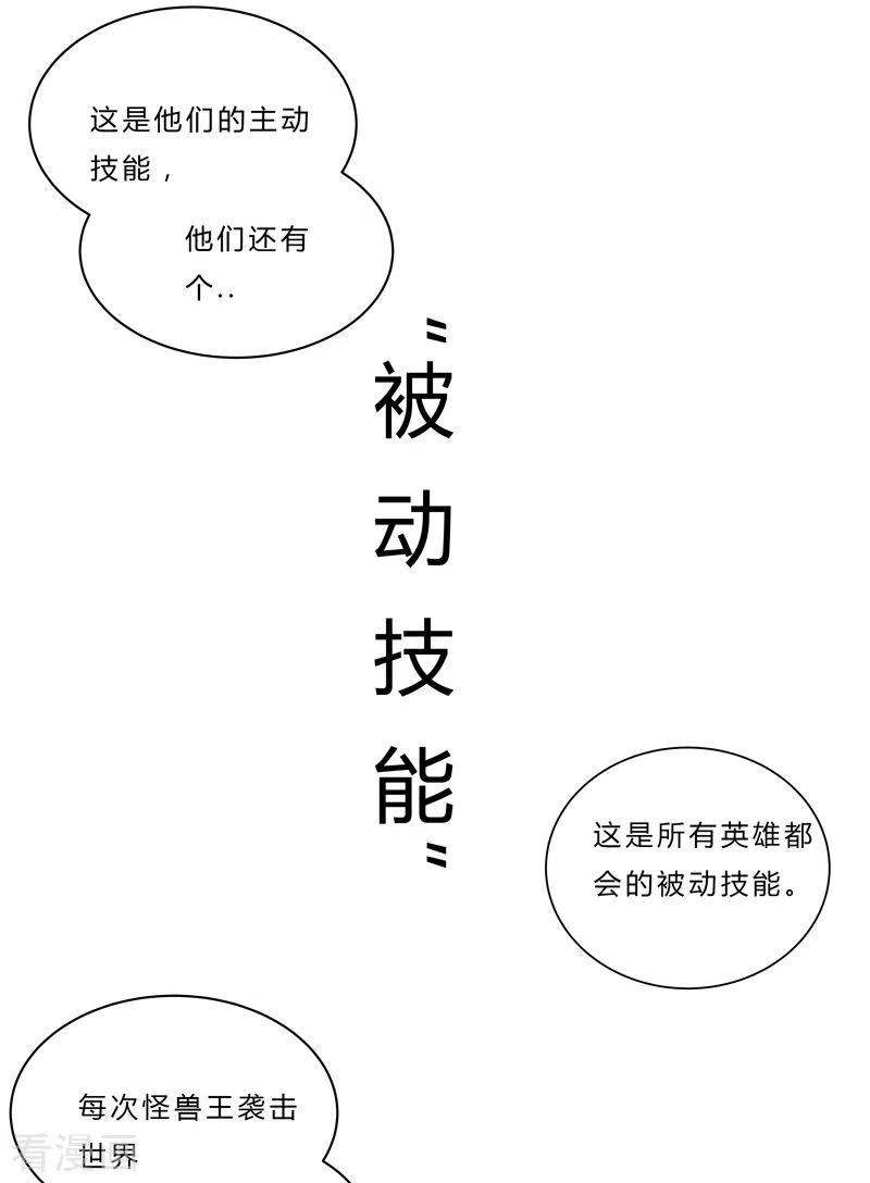 修仙者大战超能力49话 这个世界还有老乡？