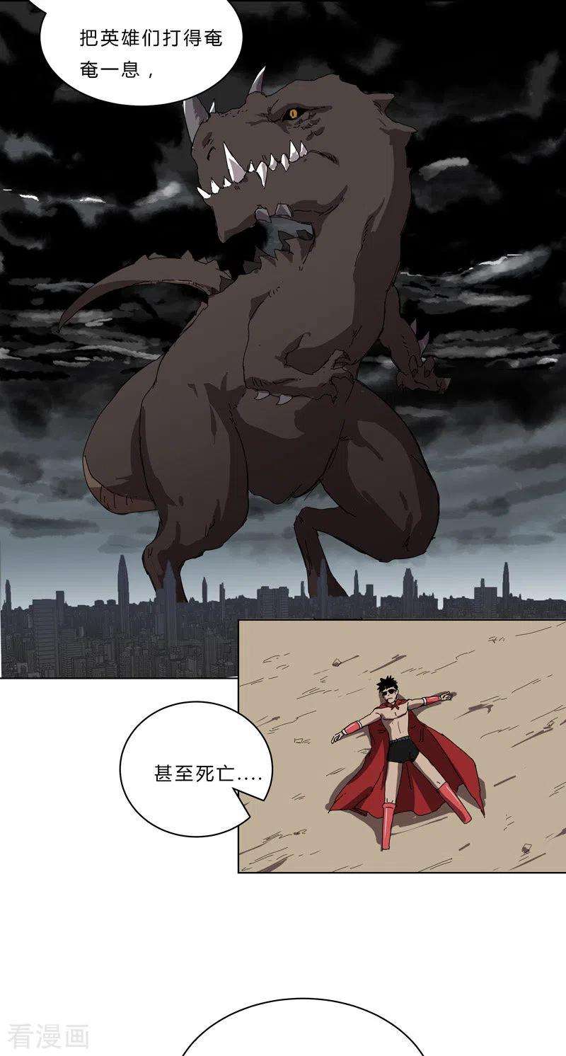 修仙者大战超能力49话 这个世界还有老乡？